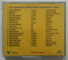 A.M. Rajavin " Kanmoodum Velaiyilam " Duets - Inba Neran Vol :10