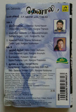 Thenali