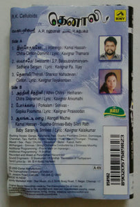 Thenali