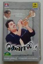 Thenali