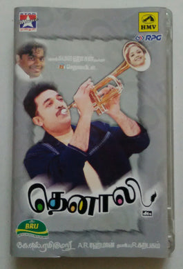 Thenali