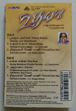 Udhaya
