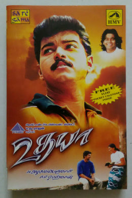 Udhaya