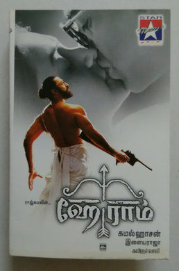 Heyram 