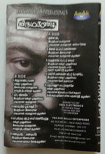 Virumaandi