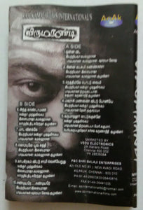 Virumaandi