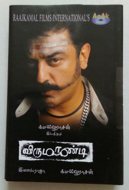 Virumaandi