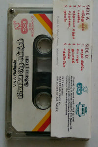 Ninaive Oru Sangeethham / Jallikkattu