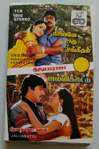 Ninaive Oru Sangeethham / Jallikkattu