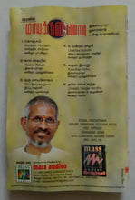 Maayakkannadi