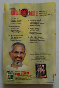 Maayakkannadi