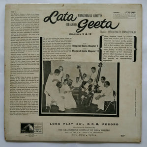 Lata Mangeshkar Recites Bhagwad Geeta , Music : Hridaynath Mangeshkar ( Chapters 9 & 12 )