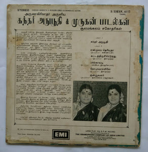 Arunagirinathar Aruniya Kandhar Anuboothi & Murugan Songs Sulamangalam Sisters