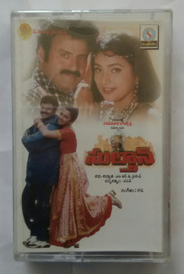 Sultan ( Telugu movie songs )
