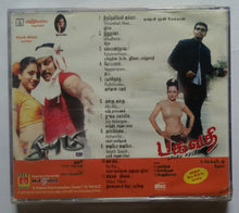 Saamy / Bagavathi