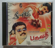 Saamy / Bagavathi