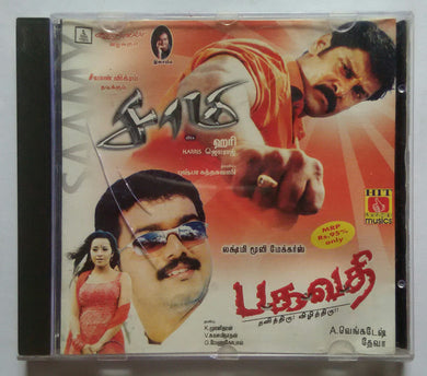 Saamy / Bagavathi