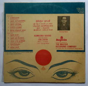 Kumkuma Nayaki ( Tamil Devotional songs By Vani Jairam )