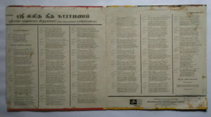 Shri Lalitha Gheetha NArayanam & Sree Lalitha Sahasranamam Keerthanaigal ) Composed by Kalakkaadu S. Ramanarayana Iyer
