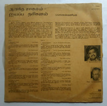 Aanandha Saagaram Ayyappa Darisanam ( Tamil Devotional songs ) S. P. Balasubramaniam