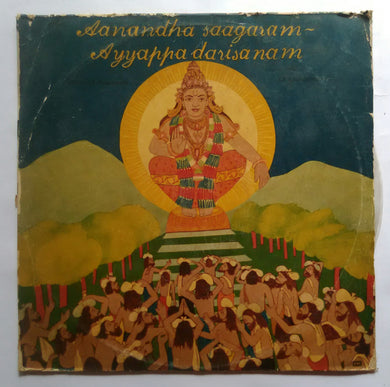 Aanandha Saagaram Ayyappa Darisanam ( Tamil Devotional songs ) S. P. Balasubramaniam