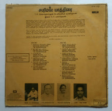 Sabarimalai Yathirai ( Tamil Devotional songs ) T. M. Sounderarajan & Malaysia Vasudevan