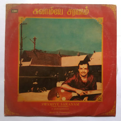 Swamiye Saranam ( Tamil Devotional ) P. Jayachandran