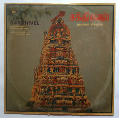 Sakthivel ( Tamil Devotional songs ) by Sulamagalam Sisters