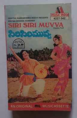 Siri Siri Muvva ( Telugu )