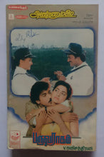 Annamalai / Paruva Ragam