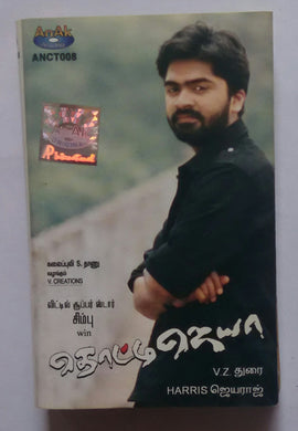 Thotti Jaya
