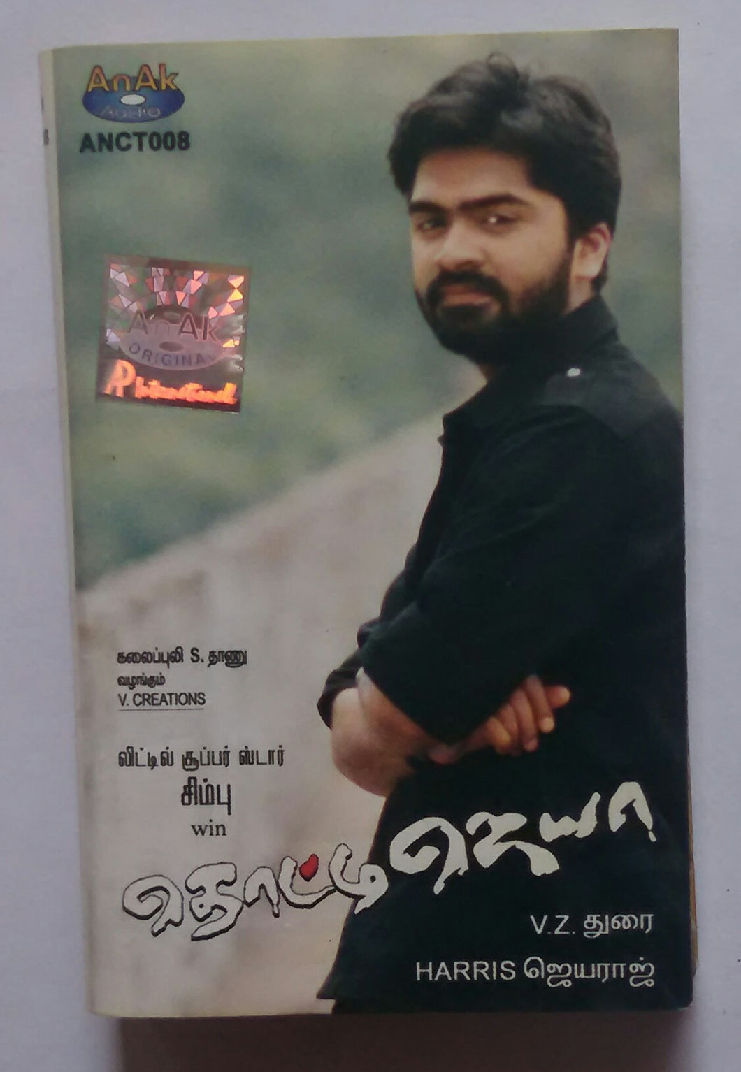 Thotti Jaya