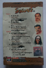 Thiruppatchi