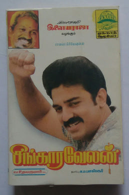 Singaravelan