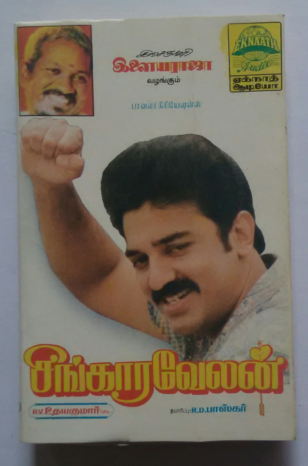 Singaravelan
