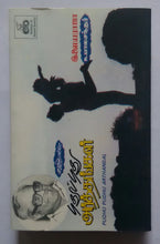 Pudhu Pudhu Arthangal