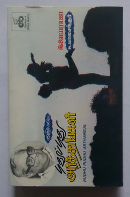 Pudhu Pudhu Arthangal