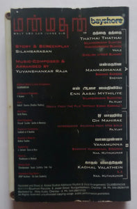 Maanmathadn ( Yuvan Shankar Raja )