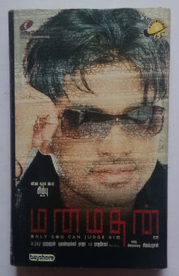Maanmathadn ( Yuvan Shankar Raja )