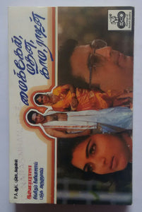 Michael Madhana Kama Rajan