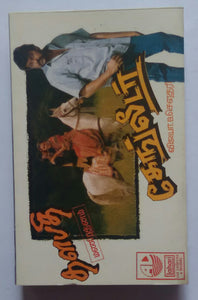 Dalapathi / Gang Leader
