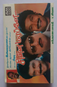 Chinna Maaplea