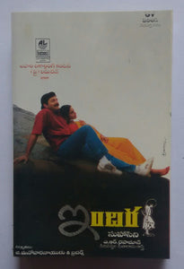 Indira ( Telugu )