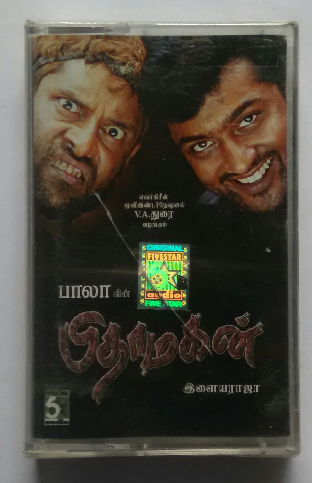 Pithamagan