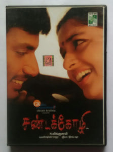 Sandakozhi ( Longpack )