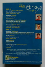 Kaadhal