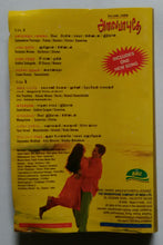 Alaipayuthey