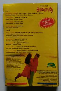 Alaipayuthey
