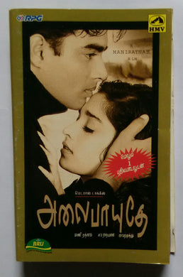 Alaipayuthey