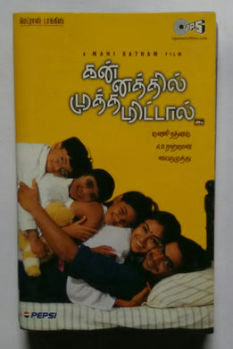 Kannathil Muthamittal